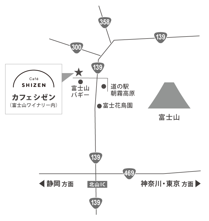 富士山の近くのカフェシゼン